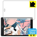 Crystal Shield raytrektab RT08WT (8C`) { А