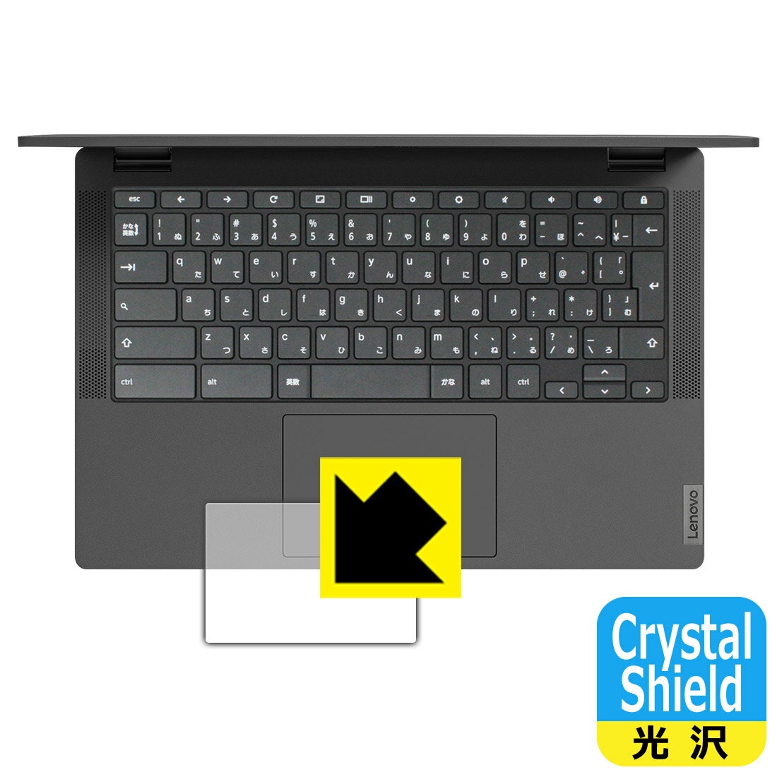 Crystal Shield Lenovo IdeaPad Flex550i Chromebook (13.3) タッチパッド用 (3枚セット) 日本製 自社製造直販