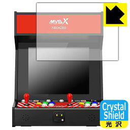 Crystal Shield NEOGEO MVSX HOME ARCADE クラシック レトロアーケード 用 液晶保護フィルム (3枚セット) 日本製 自社製造直販