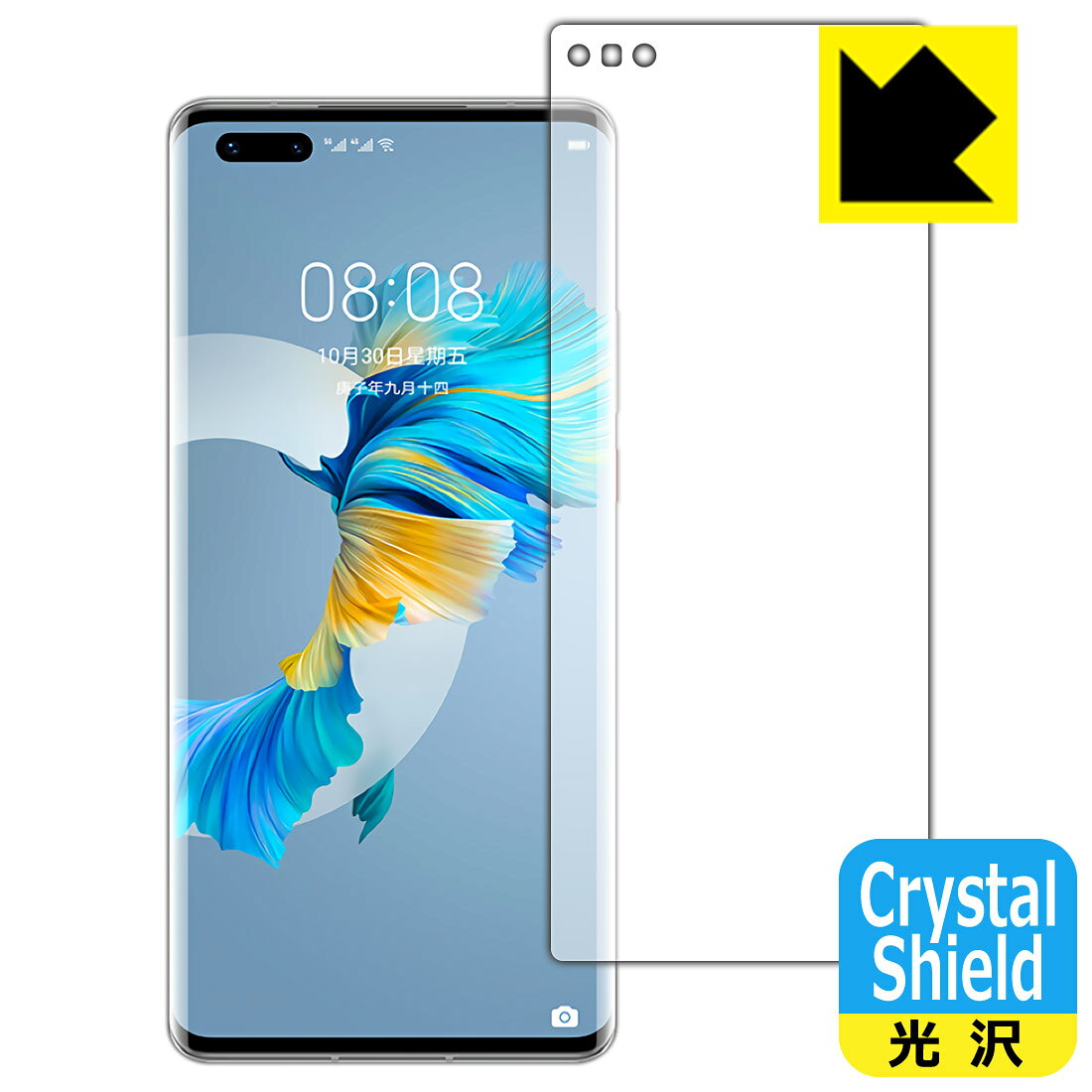 ●対応機種 : HUAWEI Mate 40 Pro 5G●製品内容 : 前面用1枚　　※画面での指紋認証に対応しています。●※この機器は周辺部が曲面となったラウンド仕様のため、保護フィルムを端まで貼ることができません。そのため、表示部分よりも保護フィルムが小さくなっています。ご了承の上ご購入ください。　　※この製品の前面の横幅は約63mmです。●「Crystal Shield」は高い透明度と光沢感で、保護フィルムを貼っていないかのようなクリア感のある『光沢タイプの保護フィルム』●安心の国産素材を使用。日本国内の自社工場で製造し出荷しています。【ポスト投函送料無料】商品は【ポスト投函発送 (追跡可能メール便)】で発送します。お急ぎ、配達日時を指定されたい方は以下のクーポンを同時購入ください。【お急ぎ便クーポン】　プラス110円(税込)で速達扱いでの発送。お届けはポストへの投函となります。【配達日時指定クーポン】　プラス550円(税込)で配達日時を指定し、宅配便で発送させていただきます。【お急ぎ便クーポン】はこちらをクリック【配達日時指定クーポン】はこちらをクリック 　 貼っていることを意識させないほどの高い透明度に、高級感あふれる光沢・クリアな仕上げとなります。 動画視聴や画像編集など、機器本来の発色を重視したい方におすすめです。 ハードコート加工がされており、キズや擦れに強くなっています。簡単にキズがつかず長くご利用いただけます。 表面はフッ素コーティングがされており、皮脂や汚れがつきにくく、また、落ちやすくなっています。 指滑りもなめらかで、快適な使用感です。 油性マジックのインクもはじきますので簡単に拭き取れます。 接着面は気泡の入りにくい特殊な自己吸着タイプです。素材に柔軟性があり、貼り付け作業も簡単にできます。また、はがすときにガラス製フィルムのように割れてしまうことはありません。 貼り直しが何度でもできるので、正しい位置へ貼り付けられるまでやり直すことができます。 抗菌加工によりフィルム表面の菌の繁殖を抑えることができます。清潔な画面を保ちたい方におすすめです。 ※抗菌率99.9％ / JIS Z2801 抗菌性試験方法による評価 最高級グレードの国産素材を日本国内の弊社工場で加工している完全な Made in Japan です。安心の品質をお届けします。 使用上の注意 ●本製品は機器の画面をキズなどから保護するフィルムです。他の目的にはご使用にならないでください。 ●本製品は液晶保護および機器本体を完全に保護することを保証するものではありません。機器の破損、損傷、故障、その他損害につきましては一切の責任を負いかねます。 ●製品の性質上、画面操作の反応が変化したり、表示等が変化して見える場合がございます。 ●貼り付け作業時の失敗(位置ズレ、汚れ、ゆがみ、折れ、気泡など)および取り外し作業時の破損、損傷などについては、一切の責任を負いかねます。 ●水に濡れた状態でのご使用は吸着力の低下などにより、保護フィルムがはがれてしまう場合がございます。防水対応の機器でご使用の場合はご注意ください。 ●アルコール類やその他薬剤を本製品に付着させないでください。表面のコーティングや吸着面が変質するおそれがあります。 ●品質向上のため、仕様などを予告なく変更する場合がございますので、予めご了承ください。