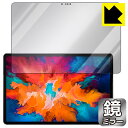 Mirror Shield Lenovo Xiaoxin Pad Pro 11.5 (前面のみ) 日本製 自社製造直販(2)