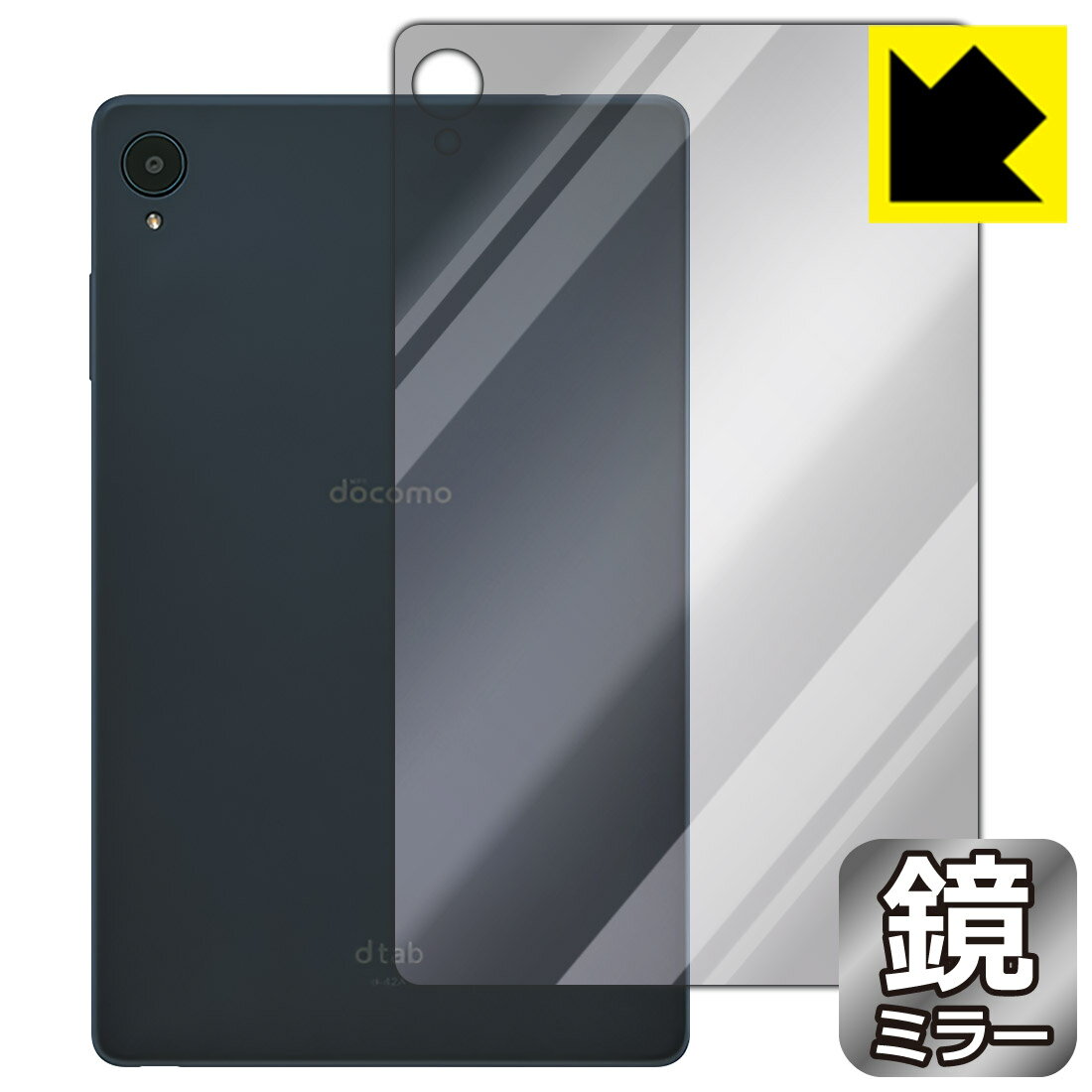 Rakuten - Mirror Shield dtab Compact d-42A (背面のみ) 日本製 自社製造直販