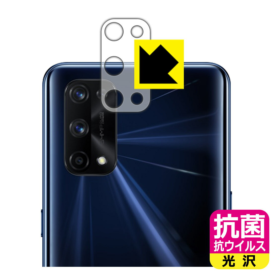 Rakuten - 抗菌 抗ウイルス【 光沢 】保護フィルム realme X7 Pro 5G (レンズ周辺部用) 日本製 自社製造直販