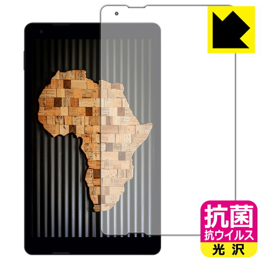 抗菌 抗ウイルス【 光沢 】保護フィルム IRIE 10.1インチタブレット FFF-TAB10 日本製 自社製造直販 抗菌 抗ウイルス【 光沢 】保護フィルム IRIE 10.1インチタブレット FFF-TAB10 日本製 自社製造直販