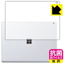 抗菌 抗ウイルス【 光沢 】保護フィルム サーフェス Surface Book 3 (13.5インチ) 天面用 日本製 自社製造直販(2)