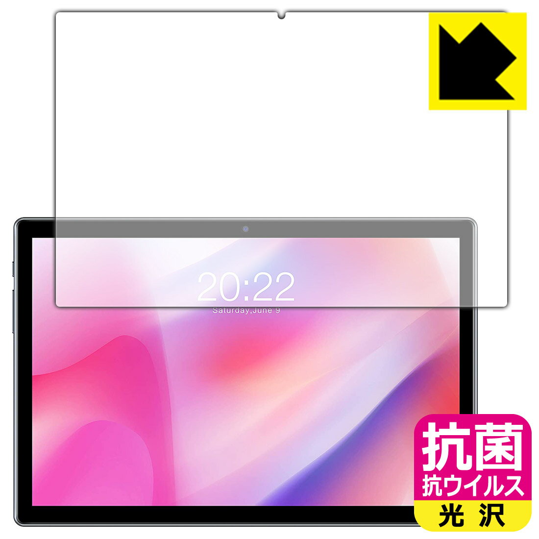 抗菌 抗ウイルス【 光沢 】保護フィルム Teclast P20HD (前面のみ) 日本製 自社製造直販