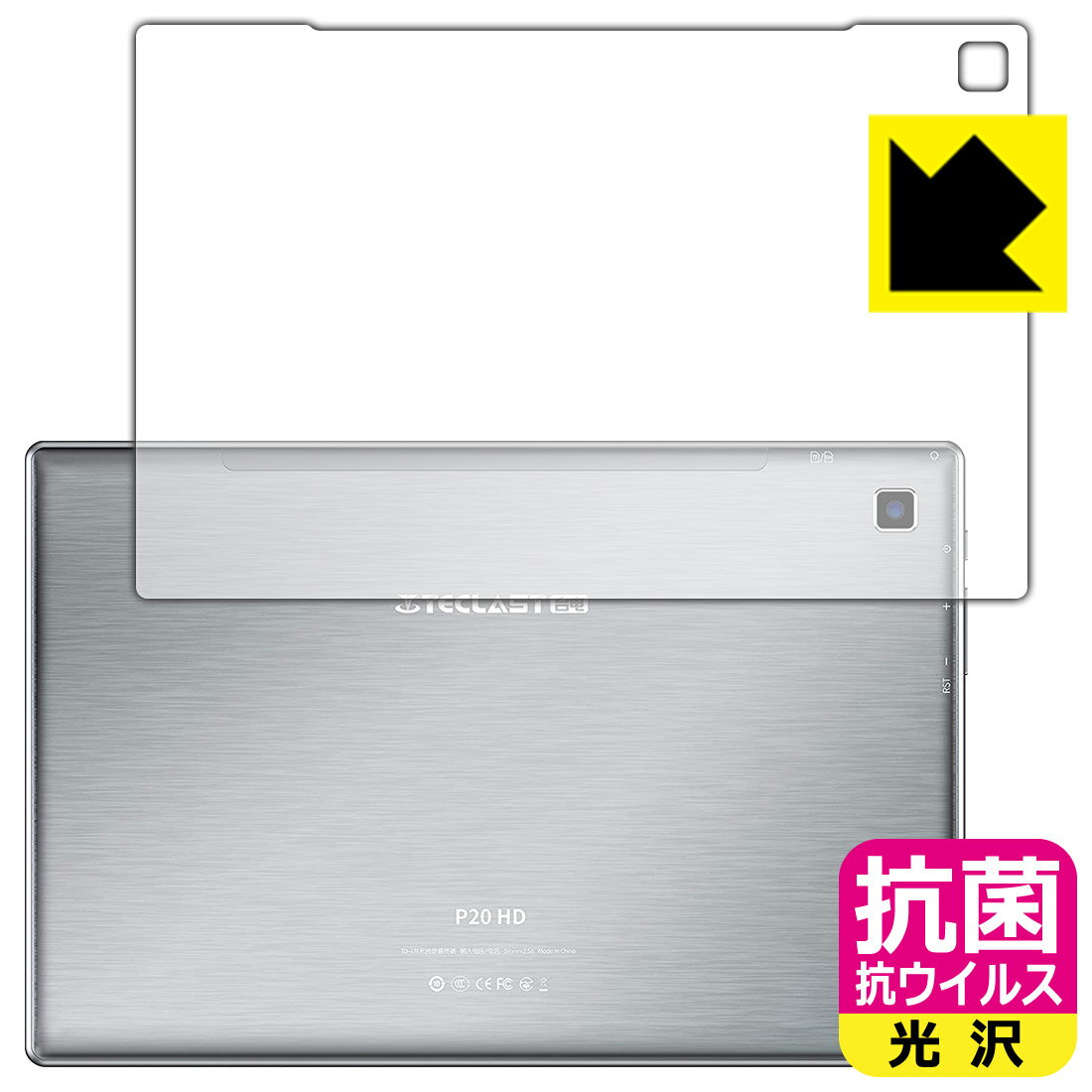 ●対応機種 : Teclast P20HD●製品内容 : 背面用1枚●※この機器は周辺部が曲面となったラウンド仕様のため、保護フィルムを端まで貼ることができません。●高い除菌性能が長期間持続！●富士フイルム Hydro Ag＋抗菌フィルム採用。日本国内の自社工場で製造し出荷しています。【ポスト投函送料無料】商品は【ポスト投函発送 (追跡可能メール便)】で発送します。お急ぎ、配達日時を指定されたい方は以下のクーポンを同時購入ください。【お急ぎ便クーポン】　プラス110円(税込)で速達扱いでの発送。お届けはポストへの投函となります。【配達日時指定クーポン】　プラス550円(税込)で配達日時を指定し、宅配便で発送させていただきます。【お急ぎ便クーポン】はこちらをクリック【配達日時指定クーポン】はこちらをクリック 　 富士フイルム Hydro Ag＋抗菌フィルム採用。Hydro Ag＋は、細菌だけでなく、ウイルスやカビなど、さまざまな微生物の増殖を抑制します。またSIAA（抗菌製品技術協議会）認証マークも取得しており、高い安全性も確認できています。 貼っていることを意識させないほどの高い透明度に、高級感あふれる光沢・クリアな仕上げとなります。 動画視聴や画像編集など、機器本来の発色を重視したい方におすすめです。 接着面は気泡の入りにくい特殊な自己吸着タイプです。素材に柔軟性があり、貼り付け作業も簡単にできます。また、はがすときにガラス製フィルムのように割れてしまうことはありません。 貼り直しが何度でもできるので、正しい位置へ貼り付けられるまでやり直すことができます。 富士フイルム Hydro Ag＋抗菌フィルム採用。日本国内の弊社工場で加工している Made in Japan です。安心の品質をお届けします。 使用上の注意 ●本製品は機器の画面をキズなどから保護するフィルムです。他の目的にはご使用にならないでください。 ●本製品は液晶保護および機器本体を完全に保護することを保証するものではありません。機器の破損、損傷、故障、その他損害につきましては一切の責任を負いかねます。 ●製品の性質上、画面操作の反応が変化したり、表示等が変化して見える場合がございます。 ●貼り付け作業時の失敗(位置ズレ、汚れ、ゆがみ、折れ、気泡など)および取り外し作業時の破損、損傷などについては、一切の責任を負いかねます。 ●水に濡れた状態でのご使用は吸着力の低下などにより、保護フィルムがはがれてしまう場合がございます。防水対応の機器でご使用の場合はご注意ください。 ●品質向上のため、仕様などを予告なく変更する場合がございますので、予めご了承ください。