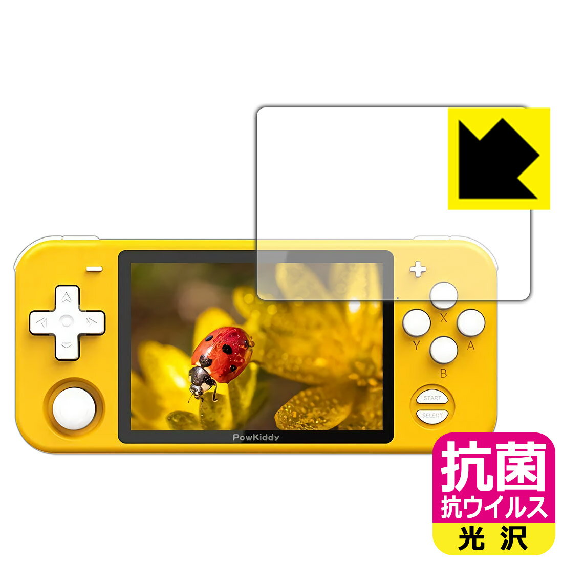 抗菌 抗ウイルス【 光沢 】保護フィルム Powkiddy RETRO GAME RGB10 日本製 自社製造直販