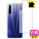 抗菌 抗ウイルス【光沢】保護フィルム Realme 6 (背面のみ) 日本製 自社製造直販