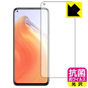 抗菌 抗ウイルス【光沢】保護フィルム Xiaomi Mi 10T 5G / Mi 10T Pro 5G (前面のみ) 日本製 自社製造直販