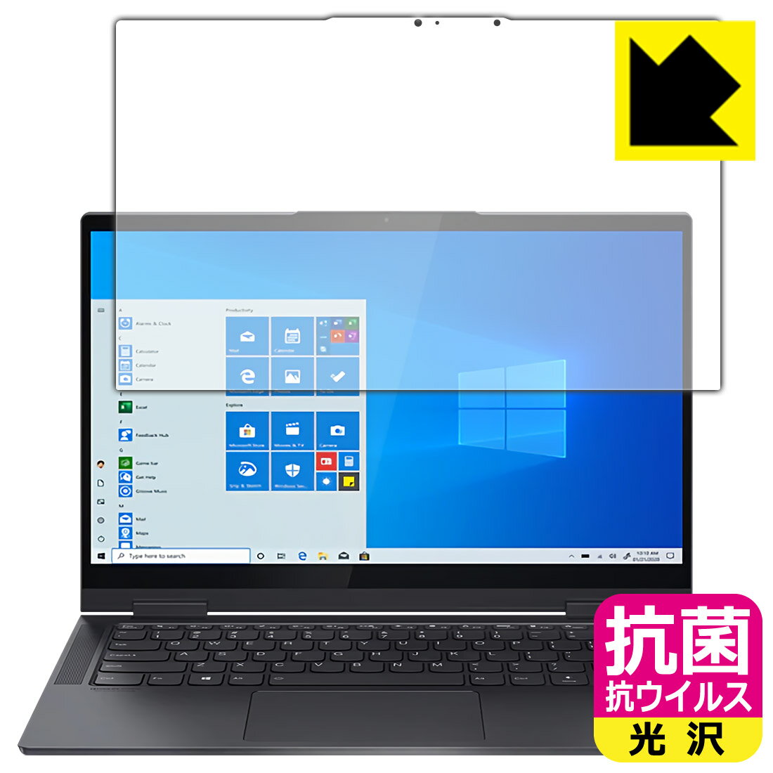 LCD Protective Film - 抗菌 抗ウイルス【 光沢 】保護フィルム Lenovo Yoga 750i (14.0型) 日本製 自社製造直販