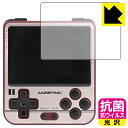 【エントリーでポイント10倍 5/16 1:59まで】抗菌 抗ウイルス【 光沢 】保護フィルム ANBERNIC RG280V 日本製 自社製造直販