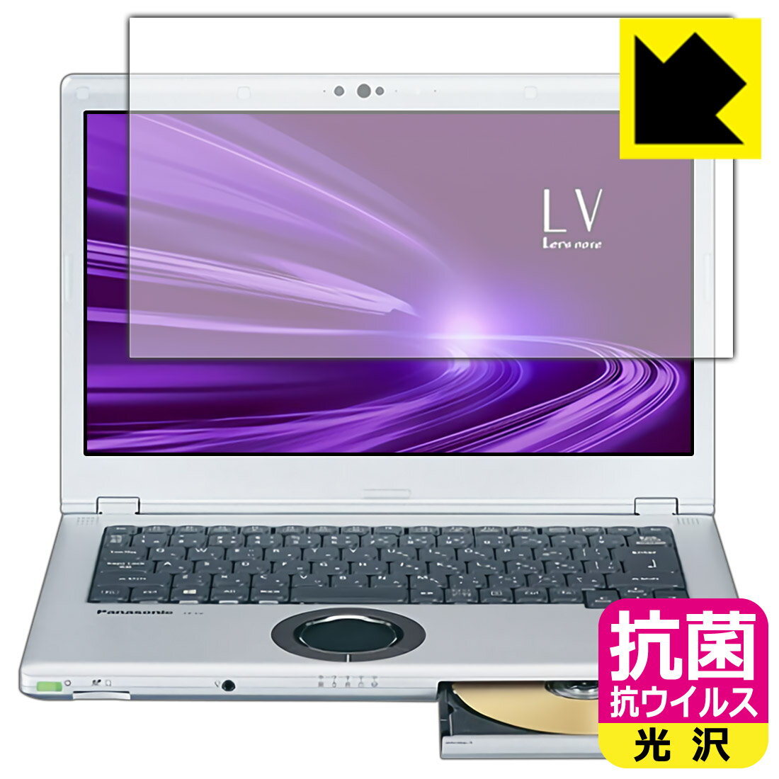 抗菌 抗ウイルス【 光沢 】保護フィルム レッツノートLVシリーズ(CF-LV9 / CF-LV8 / CF-LV7) 日本製 自社製造直販