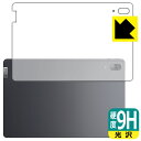 【エントリーでポイント10倍 5/16 1:59まで】9H高硬度【 光沢 】保護フィルム Lenovo Tab P11 Pro (背面のみ) 日本製 自社製造直販(2)