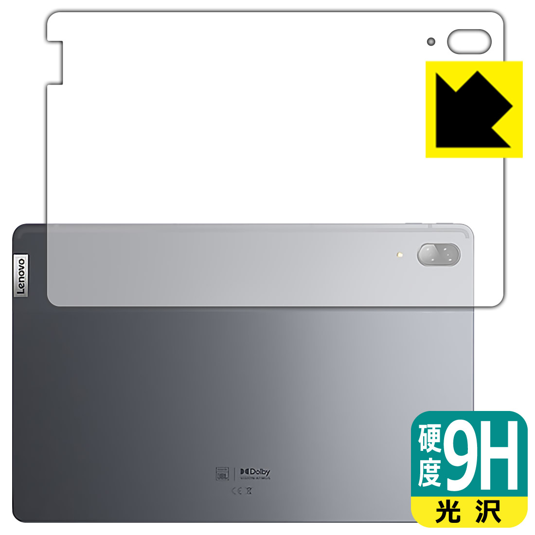 9H高硬度【 光沢 】保護フィルム Lenovo Xiaoxin Pad Pro 11.5 (背面のみ) 日本製 自社製造直販