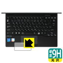 9H高硬度【 光沢 】保護フィルム LIFEBOOK UHシリーズ UH-X/E3, WU-X/E3 (タッチパッド用) 日本製 自社製造直販(2)