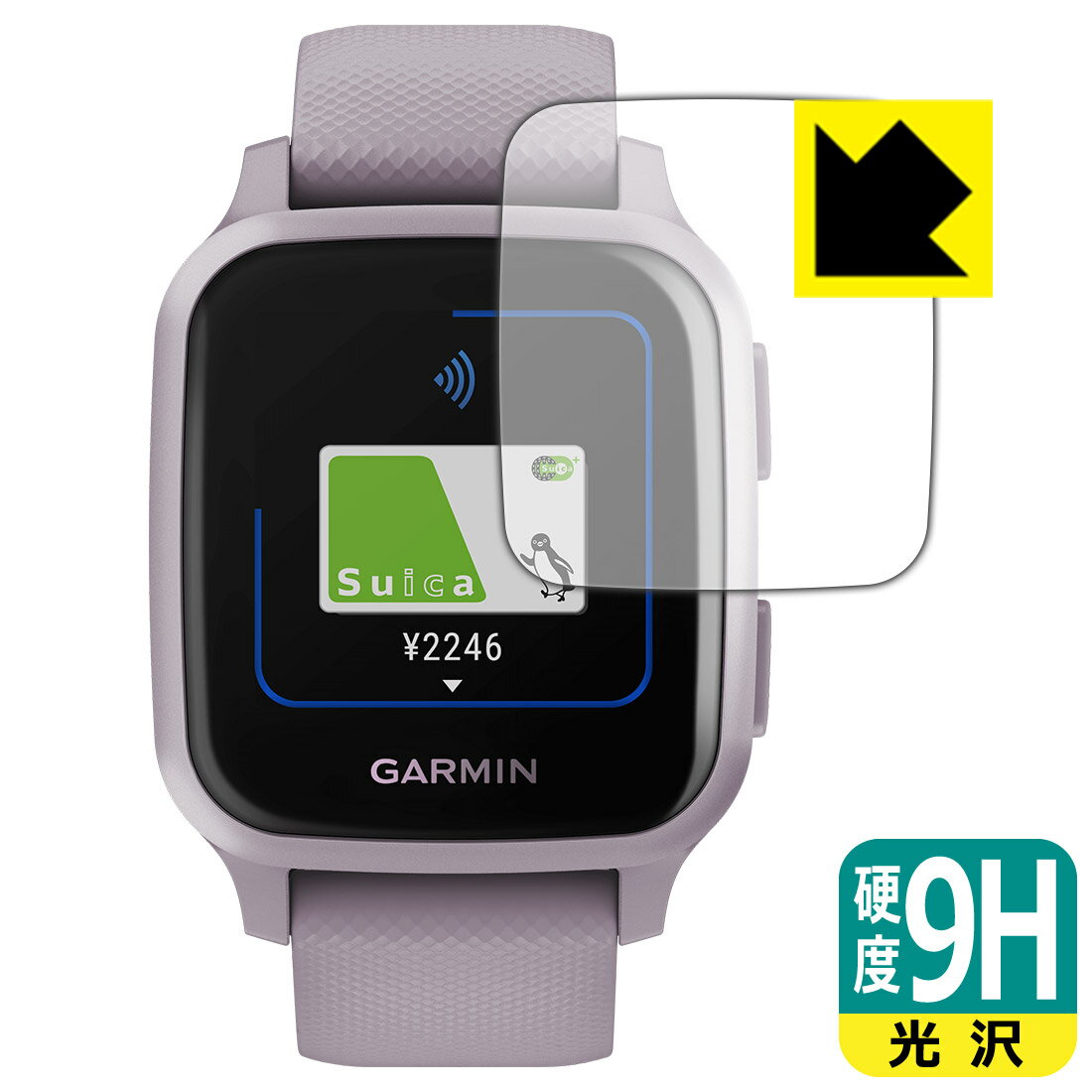 9H高硬度【 光沢 】保護フィルム ガーミン GARMIN VENU SQ / VENU SQ Music 日本製 自社製造直販