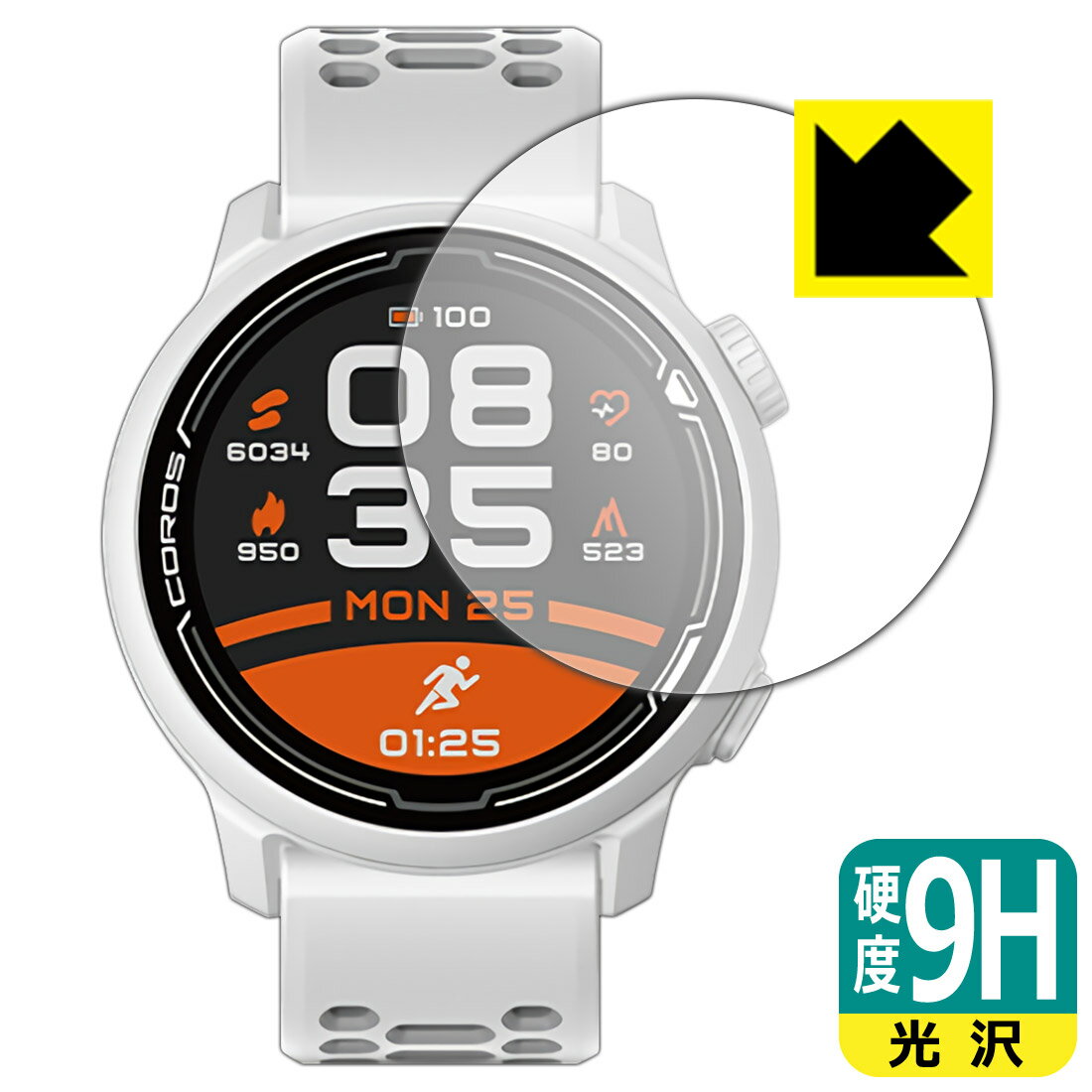 9H高硬度【 光沢 】保護フィルム COROS PACE 2 / COROS PACE 3 日本製 自社製造直販