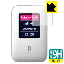 9H高硬度【 光沢 】保護フィルム Rakuten WiFi Pocket 日本製 自社製造直販