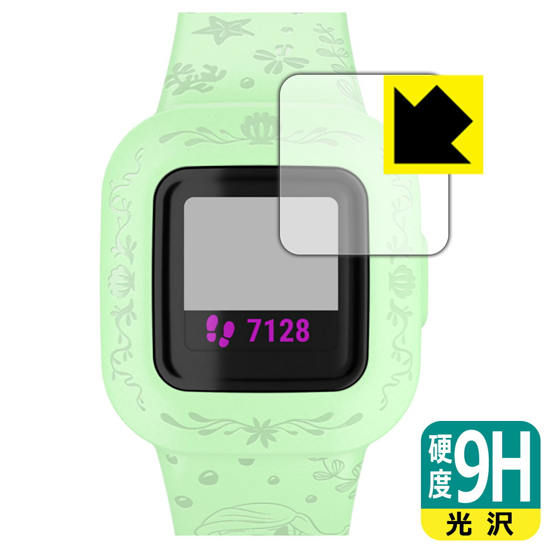 9H高硬度【 光沢 】保護フィルム ガーミン GARMIN vivofit jr.3 日本製 自社製造直販