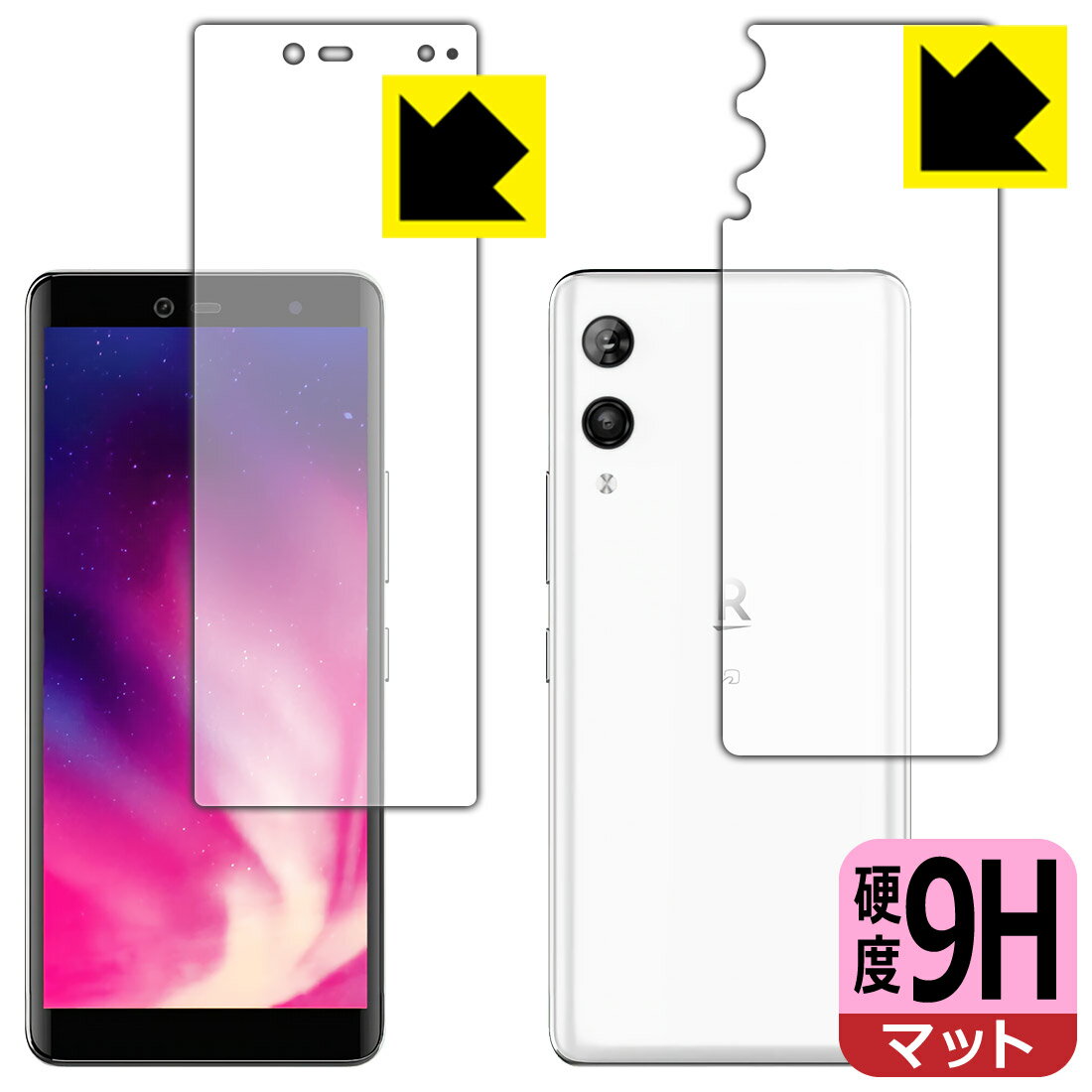 乐天商城 - 9H高硬度【 反射低減 】保護フィルム Rakuten Hand (両面セット)【 指紋認証対応 】 日本製 自社製造直販