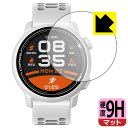 9H高硬度【 反射低減 】保護フィルム COROS PACE 2 / COROS PACE 3 日本製 自社製造直販