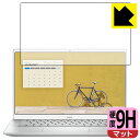 9H高硬度【 反射低減 】保護フィルム Inspiron 14 5000シリーズ(5405) 日本製 自社製造直販(2)