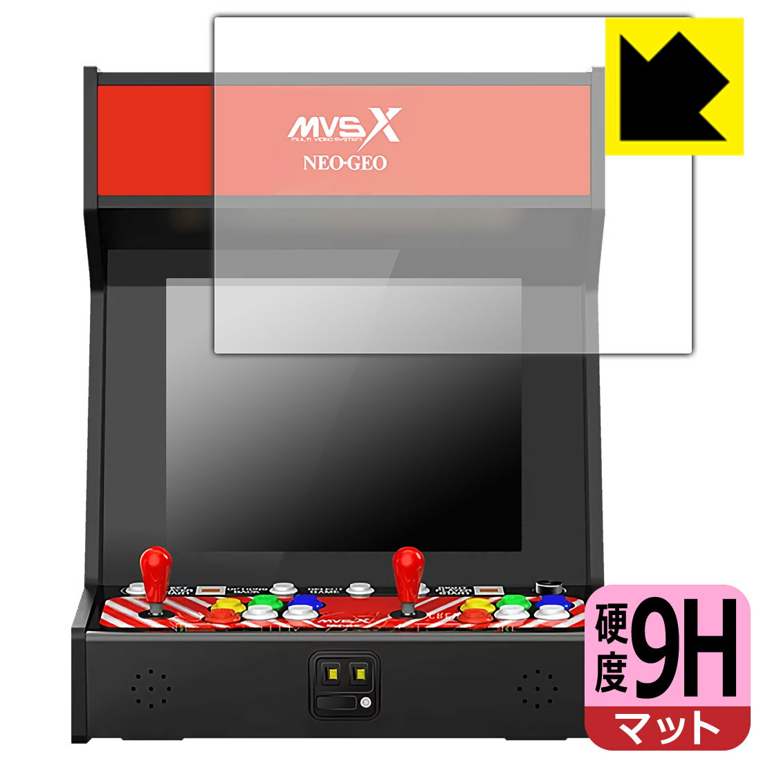 NEOGEO MVSX HOME ARCADE クラシック レトロアーケード 用 9H高硬度【反射低減】保護フィルム 日本製 自社製造直販