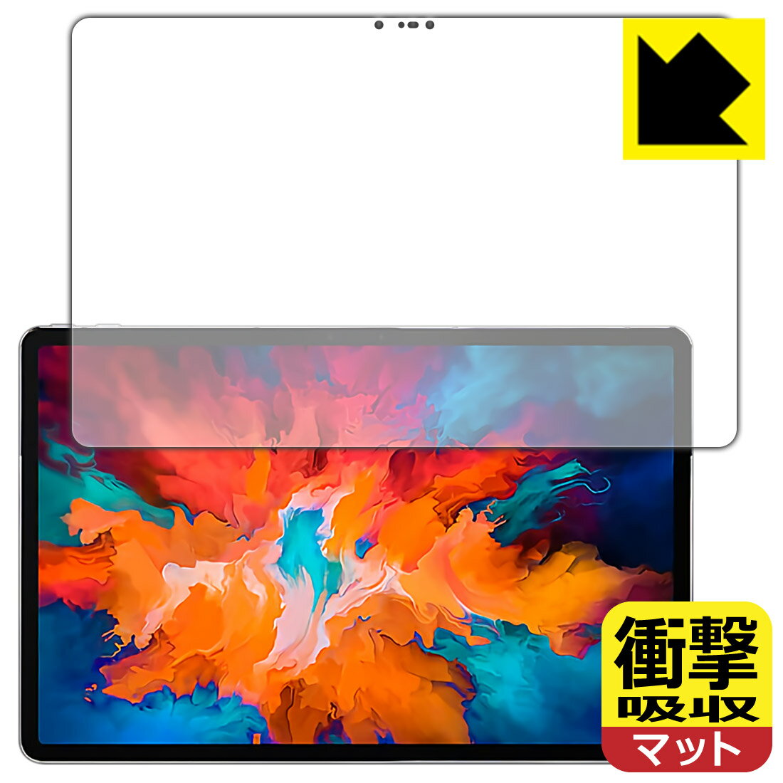 Rakuten - 衝撃吸収【 反射低減 】保護フィルム Lenovo Xiaoxin Pad Pro 11.5 (前面のみ) 日本製 自社製造直販