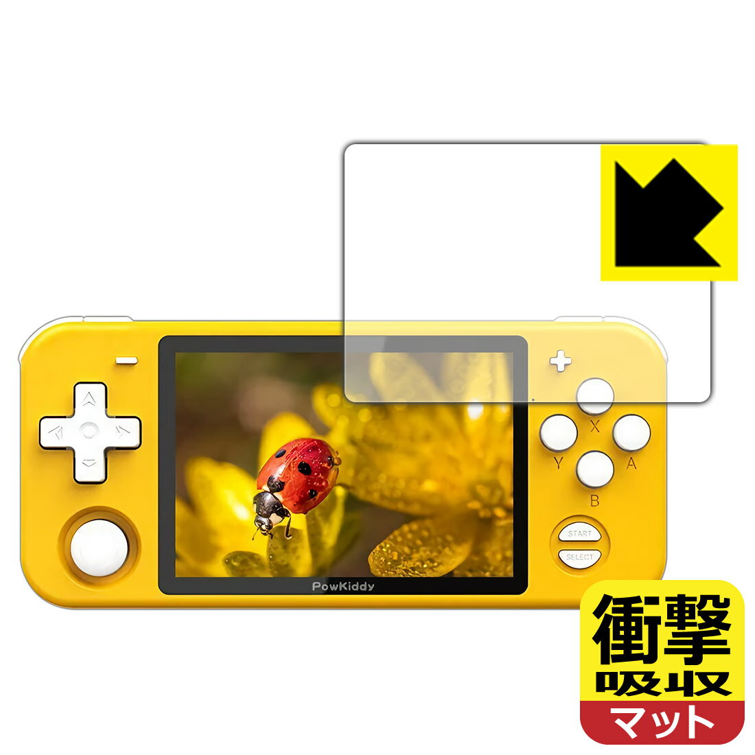 衝撃吸収【 反射低減 】保護フィルム Powkiddy RETRO GAME RGB10 日本製 自社製造直販