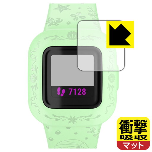 【ハッピーチャンス!エントリーでポイント10倍 5/27 1:59まで】衝撃吸収【 反射低減 】保護フィルム ガーミン GARMIN vivofit jr.3 日本製 自社製造直販 【ハッピーチャンス!エントリーでポイント10倍 5/27 1:59まで】衝撃吸収【 反射低減 】保護フィルム ガーミン GARMIN vivofit jr.3 日本製 自社製造直販