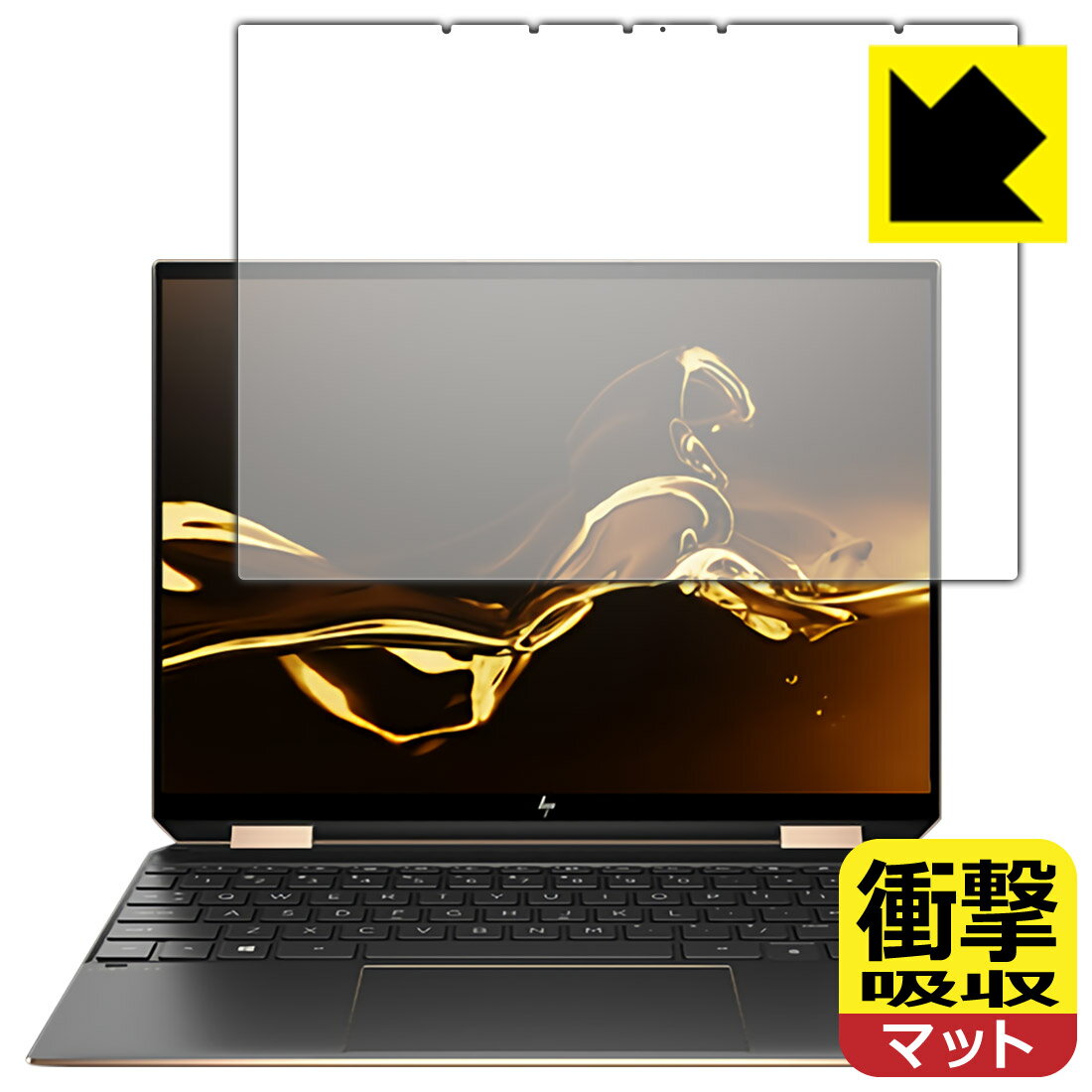 衝撃吸収【 反射低減 】保護フィルム HP Spectre x360 14-ea0000シリーズ 日本製 自社製造直販