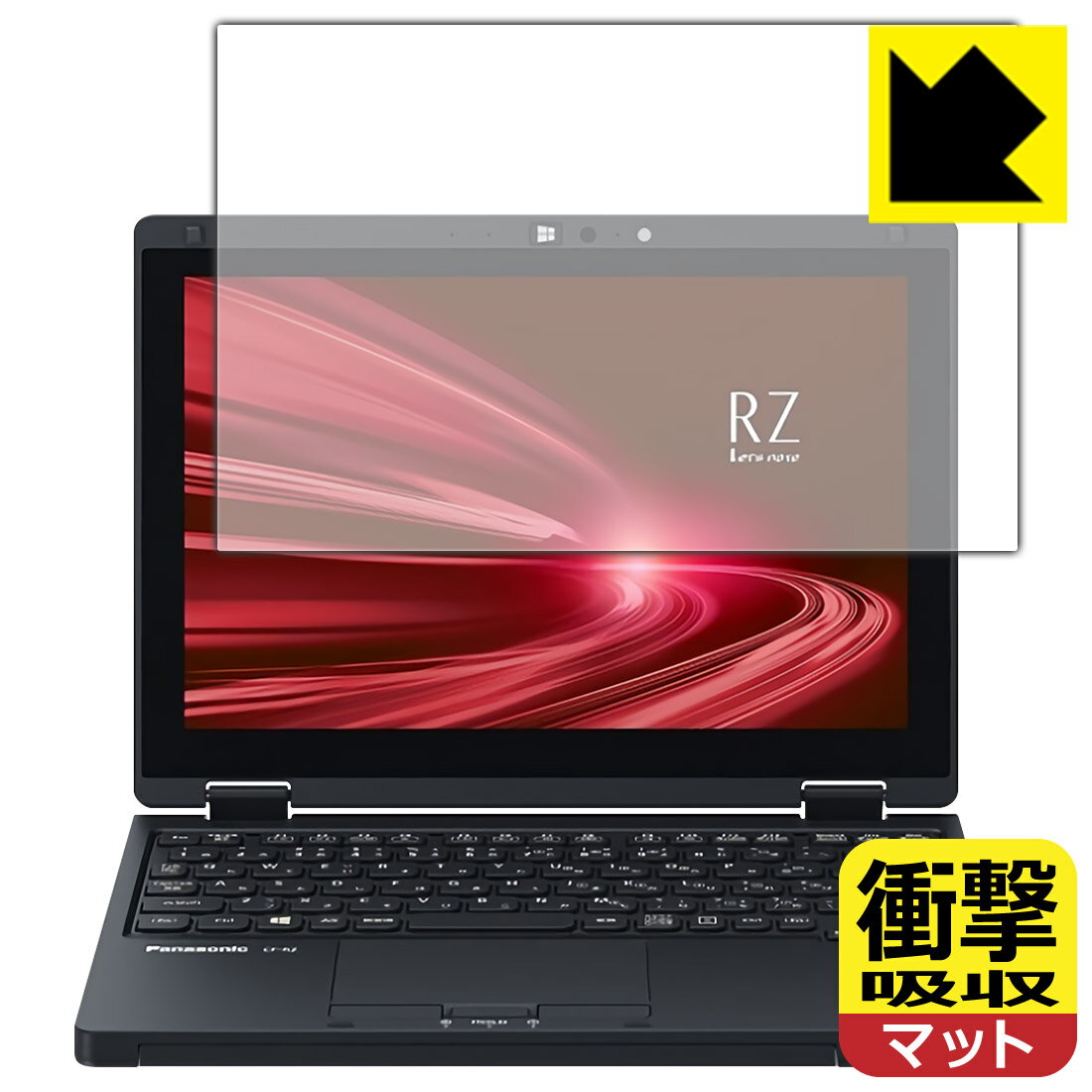 乐天商城 - 衝撃吸収【 反射低減 】保護フィルム レッツノートRZシリーズ(CF-RZ8) 日本製 自社製造直販