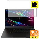 キズ自己修復保護フィルム Razer Blade 15 (2020) Advanced Model 【 300Hz FHDモデル 】 日本製 自社製造直販(2)