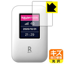 キズ自己修復保護フィルム Rakuten WiFi Pocket 日本製 自社製造直販