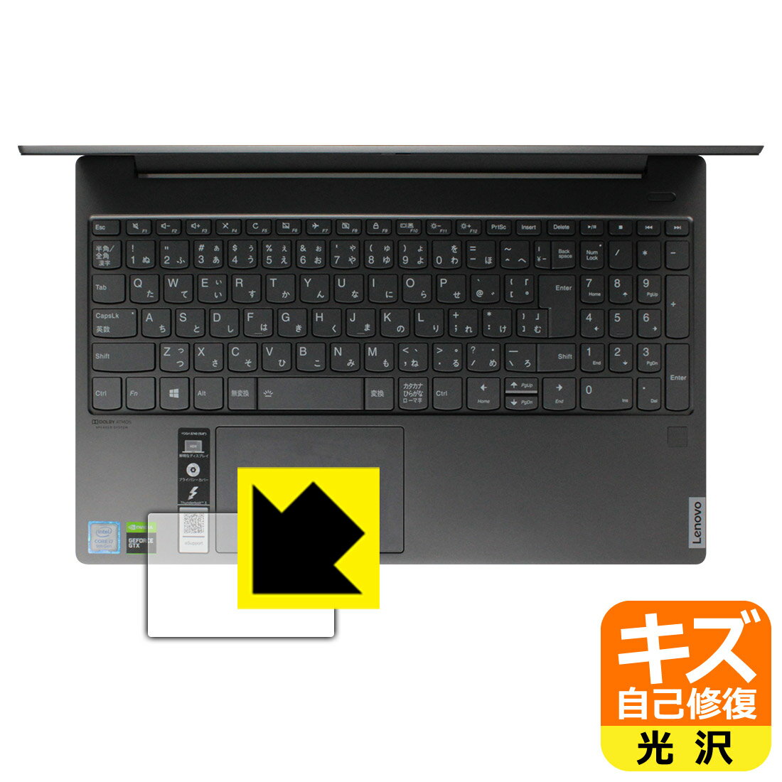 キズ自己修復保護フィルム Lenovo Yoga