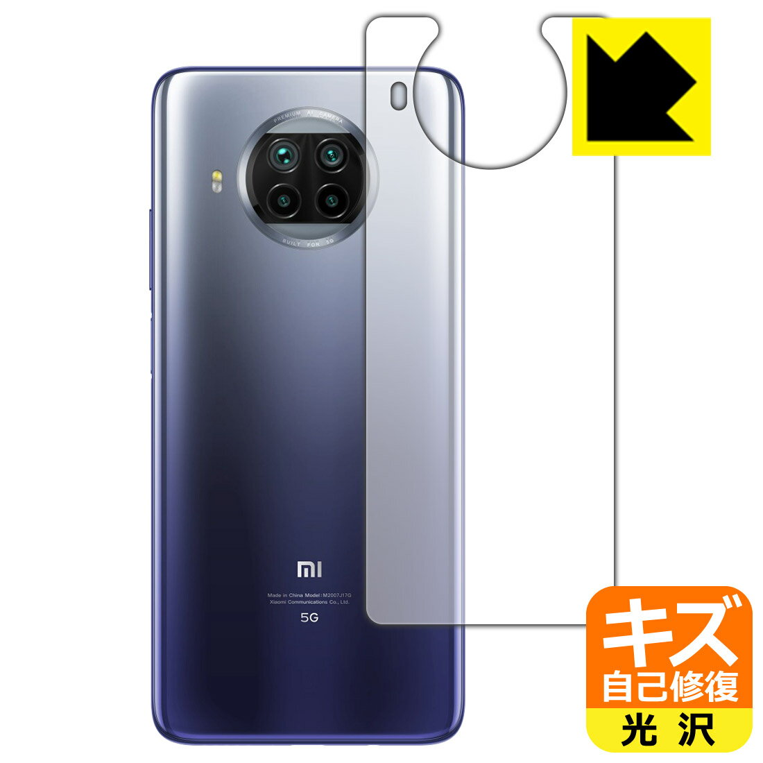 キズ自己修復保護フィルム Xiaomi Mi 10T Lite 5G (背面のみ) 日本製 自社製造直販