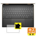 キズ自己修復保護フィルム HP Spectre x360 14-ea0000シリーズ (クリックパッド用) 日本製 自社製造直販(2)