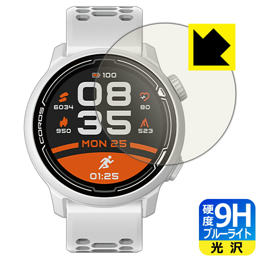9H高硬度【 ブルーライトカット 】保護フィルム COROS PACE 2 / COROS PACE 3 日本製 自社製造直販
