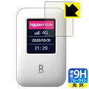9H高硬度【 ブルーライトカット 】保護フィルム Rakuten WiFi Pocket 日本製 自社製造直販