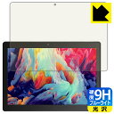 9H高硬度【 ブルーライトカット 】保護フィルム Dragon Touch NotePad K10 日本製 自社製造直販