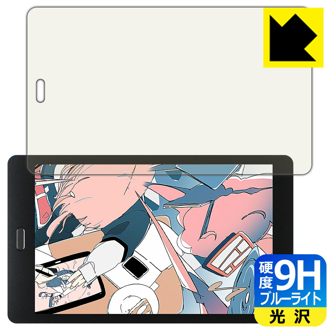 Rakuten - 9H高硬度【 ブルーライトカット 】保護フィルム raytrektab RT08WT (8インチ) 日本製 自社製造直販