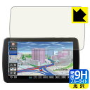 9H高硬度【 ブルーライトカット 】保護フィルム カーナビ Strada CN-F1D9VD / CN-F1D9D / CN-F1XVD / CN-F1DVD ...