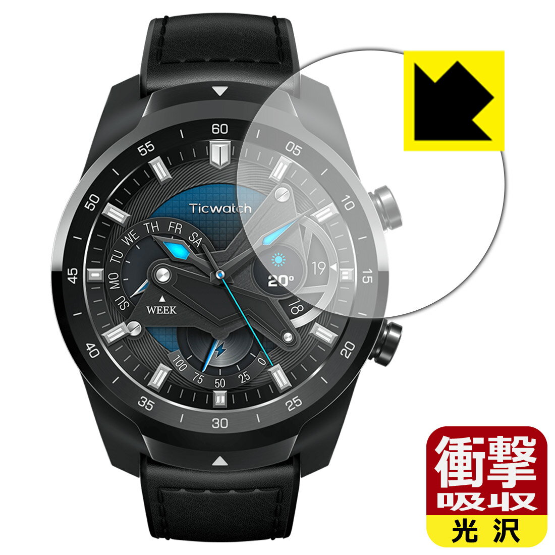 ●対応機種 : Mobvoi TicWatch Pro 2020　　※2020年モデルです。●内容量 : 1枚●特殊素材の衝撃吸収層が外部からの衝撃を吸収し、機器へのダメージをやわらげます。●安心の国産素材を使用。日本国内の自社工場で製造し出荷しています。【ポスト投函送料無料】商品は【ポスト投函発送 (追跡可能メール便)】で発送します。お急ぎ、配達日時を指定されたい方は以下のクーポンを同時購入ください。【お急ぎ便クーポン】　プラス110円(税込)で速達扱いでの発送。お届けはポストへの投函となります。【配達日時指定クーポン】　プラス550円(税込)で配達日時を指定し、宅配便で発送させていただきます。【お急ぎ便クーポン】はこちらをクリック【配達日時指定クーポン】はこちらをクリック 　 特殊素材の衝撃吸収層がたわむことで衝撃を吸収し、液晶画面や機器へのダメージをやわらげます。ガラスフィルムは割れることがあるため、破損部分でケガをすることがありますが、このフィルムはPET素材ですので、絶対に割れず、安全にお使いいただけます。もちろん割れたカケラが落ちることもありませんので、異物混入などのトラブルも未然に防ぎます。 貼っていることを意識させないほどの高い透明度に、高級感あふれる光沢・クリアな仕上げとなります。 動画視聴や画像編集など、機器本来の発色を重視したい方におすすめです。 表面はフッ素コーティングがされており、皮脂や汚れがつきにくく、また、落ちやすくなっています。指滑りもなめらかで、快適な使用感です。 油性マジックのインクもはじきますので簡単に拭き取れます。 抗菌加工によりフィルム表面の菌の繁殖を抑えることができます。 清潔な画面を保ちたい方におすすめです。 ※抗菌率99.9％ / JIS Z2801 抗菌性試験方法による評価 接着面は気泡の入りにくい特殊な自己吸着タイプです。素材に柔軟性があり、貼り付け作業も簡単にできます。また、はがすときにガラス製フィルムのように割れてしまうことはありません。 貼り直しが何度でもできるので、正しい位置へ貼り付けられるまでやり直すことができます。 最高級グレードの国産素材を日本国内の弊社工場で加工している完全な Made in Japan です。安心の品質をお届けします。 使用上の注意 ●本製品は機器の画面をキズなどから保護するフィルムです。他の目的にはご使用にならないでください。 ●本製品は液晶保護および機器本体を完全に保護することを保証するものではありません。機器の破損、損傷、故障、その他損害につきましては一切の責任を負いかねます。 ●製品の性質上、画面操作の反応が変化したり、表示等が変化して見える場合がございます。 ●貼り付け作業時の失敗(位置ズレ、汚れ、ゆがみ、折れ、気泡など)および取り外し作業時の破損、損傷などについては、一切の責任を負いかねます。 ●水に濡れた状態でのご使用は吸着力の低下などにより、保護フィルムがはがれてしまう場合がございます。防水対応の機器でご使用の場合はご注意ください。 ●アルコール類やその他薬剤を本製品に付着させないでください。表面のコーティングや吸着面が変質するおそれがあります。 ●品質向上のため、仕様などを予告なく変更する場合がございますので、予めご了承ください。
