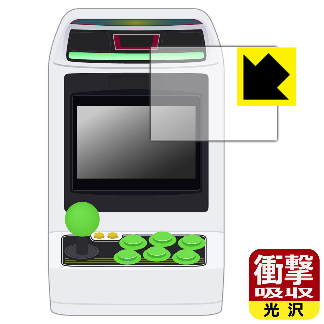 アストロシティミニ (ASTRO CITY mini) 用 衝撃吸収【 光沢 】保護フィルム 日本製 自社製造直販