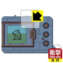 デジタルモンスターVer.REVIVAL 用 衝撃吸収【 光沢 】保護フィルム 日本製 自社製造直販(3)