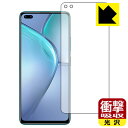 衝撃吸収【光沢】保護フィルム Infinix ZERO 8 (前面のみ) 日本製 自社製造直販