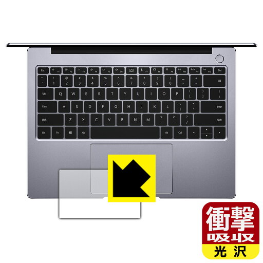 衝撃吸収【 光沢 】保護フィルム ファーウェイ HUAWEI MateBook 14 2020 (タッチパッド用) 日本製 自社製造直販 衝撃吸収【 光沢 】保護フィルム ファーウェイ HUAWEI MateBook 14 2020 (タッチパッド用) 日本製 自社製造直販