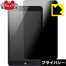 Privacy Shield【 覗き見防止 反射低減 】保護フィルム Endeavor TB01S 日本製 自社製造直販