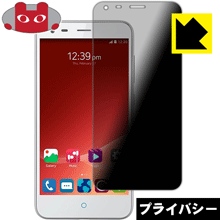 Privacy Shield【覗き見防止 反射低減】保護フィルム ZTE Blade S6 Plus 日本製 自社製造直販